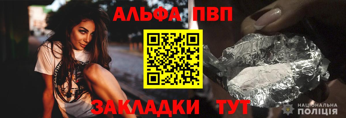 Надым  A PVP кристаллы  что такое   А ПВП  A-PVP СК  Вход с VPN  APVP СК КРИС 