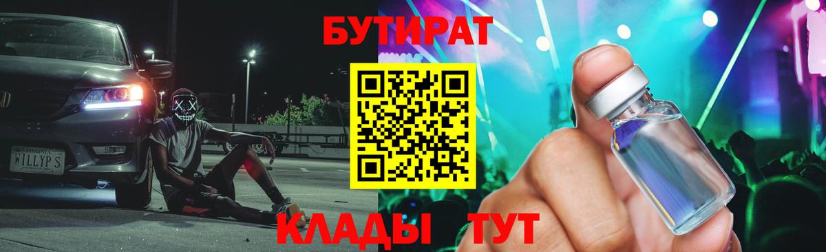 Бутират GHB Надым
