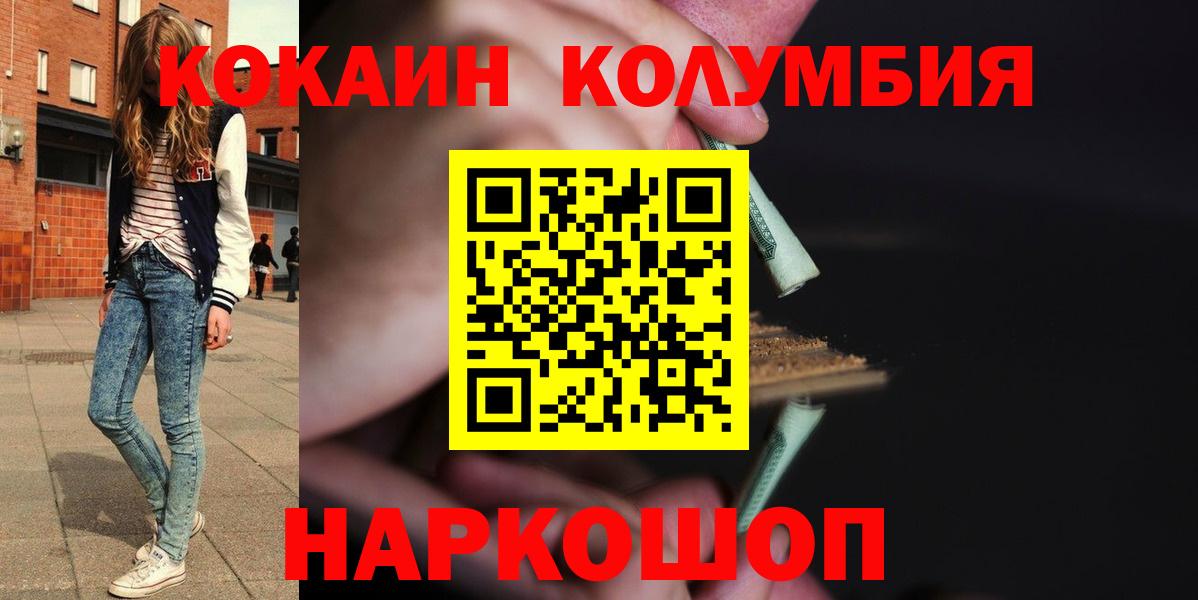 Cocaine 97%  Вход с VPN  Надым 