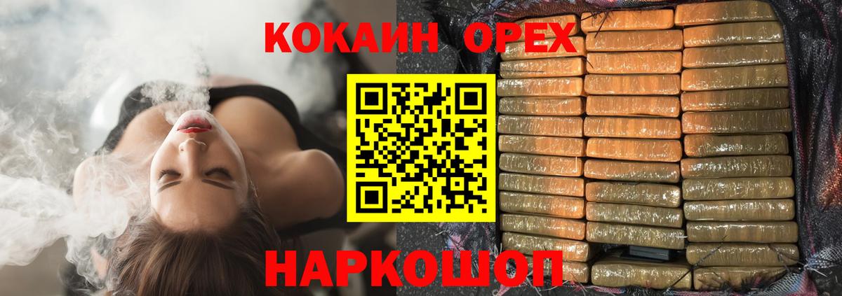 Cocaine VHQ Надым