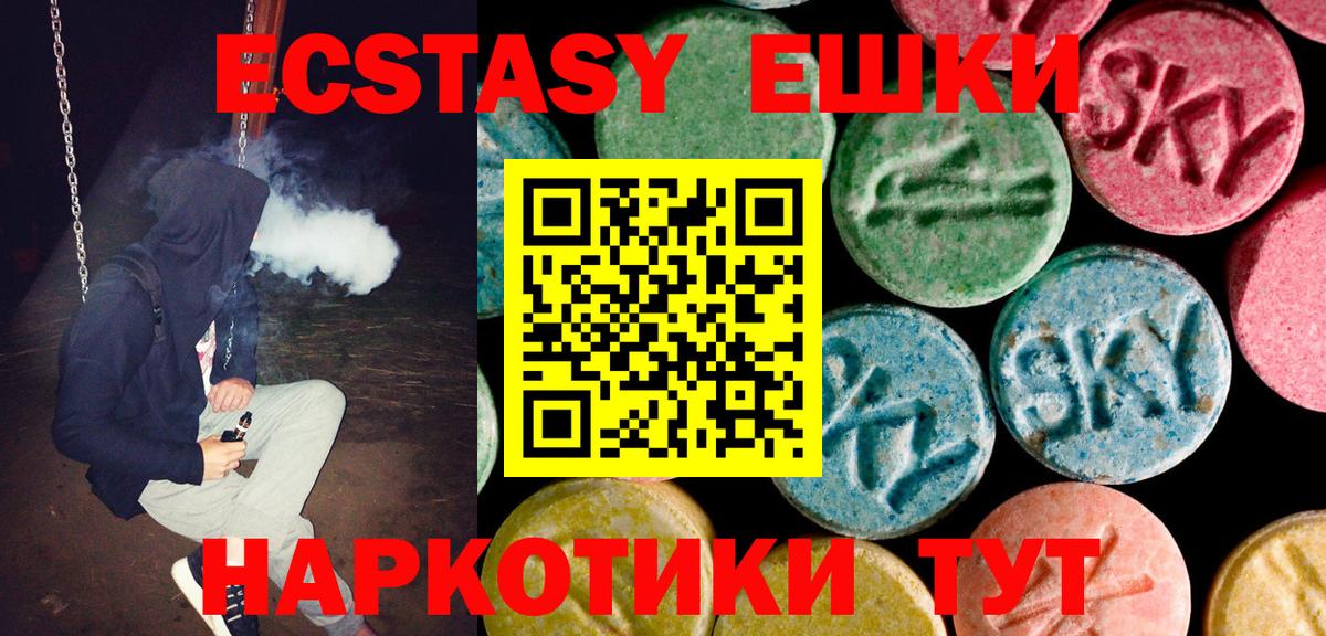 Надым  Ecstasy Philipp Plein  Экстази  Вход с VPN  Ecstasy DUBAI 