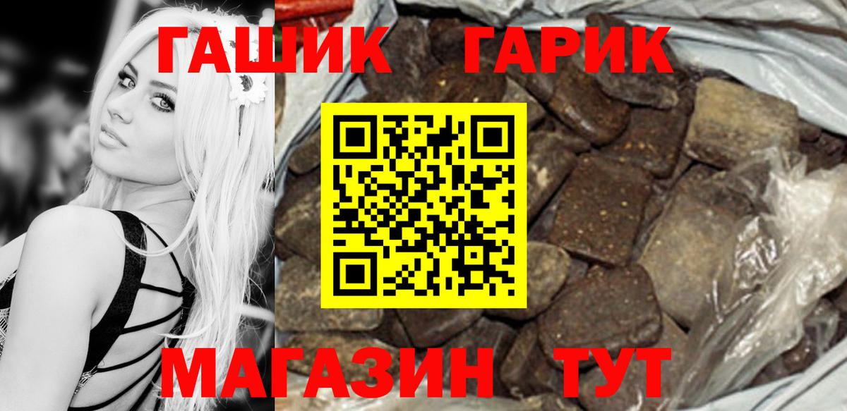 ГАШ Premium Надым