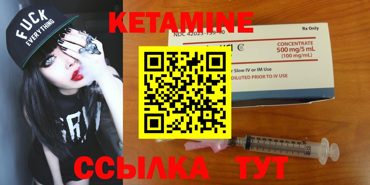 Кетамин ketamine Надым