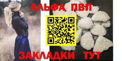 альфа пвп Чебаркуль