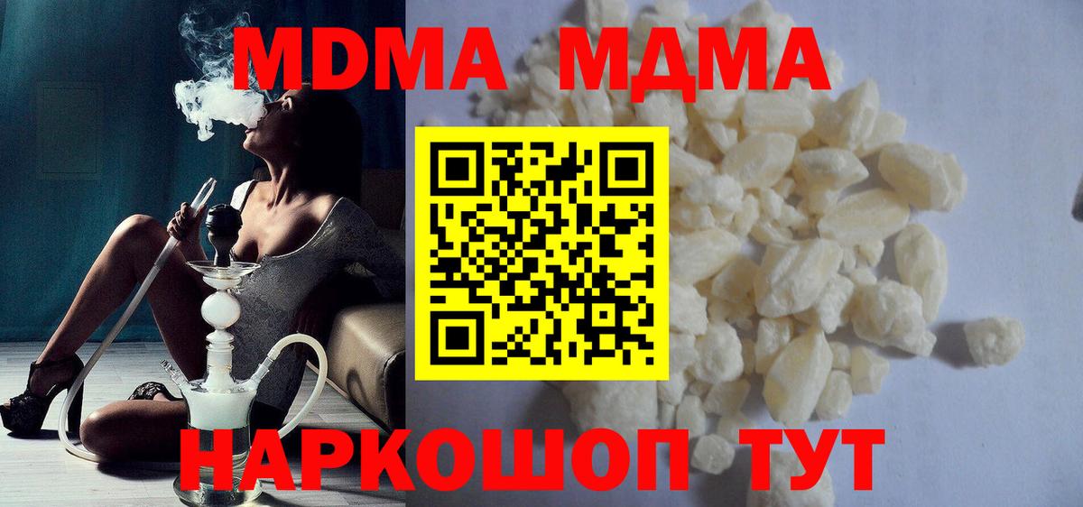 MDMA молли Надым