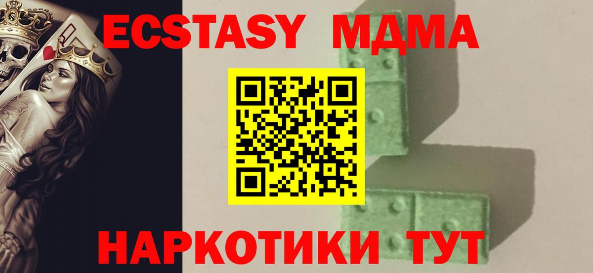 Надым  МДМА crystal  МДМА молли  Вход с VPN 
