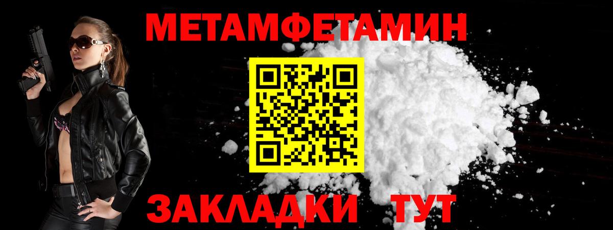 МЕТАМФЕТАМИН винт Надым