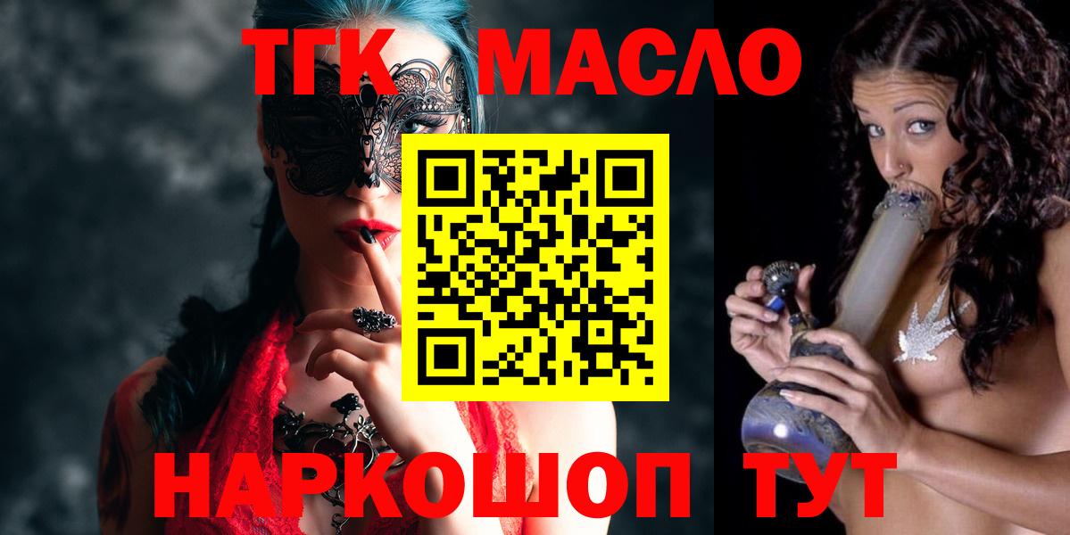 ТГК жижа Надым